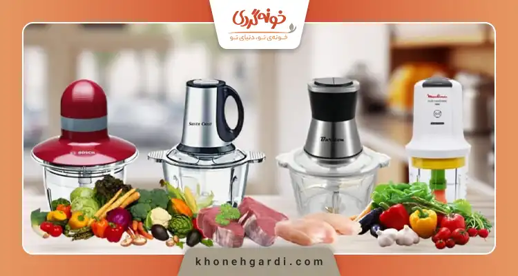بهترین مارک خردکن برقی