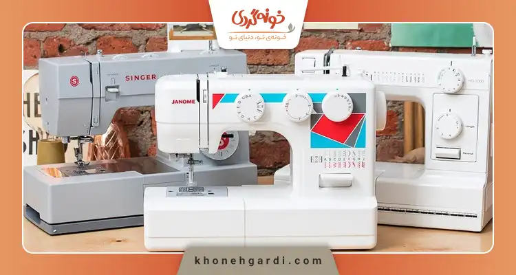 بهترین مارک چرخ خیاطی خانگی