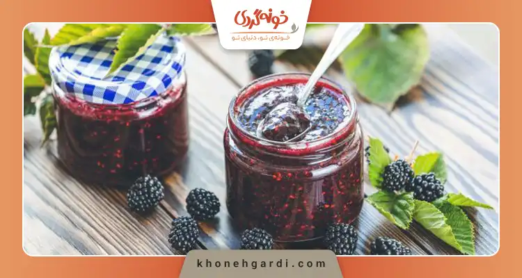 طرز تهیه مربا و شربت شاه توت