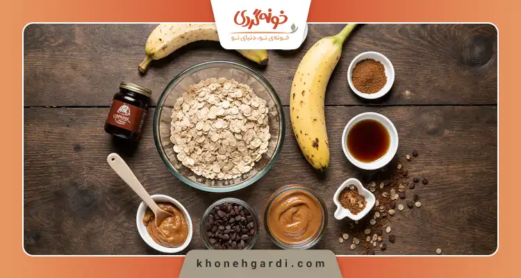 طرز تهیه کوکی رژیمی با جو پرک بدون فر