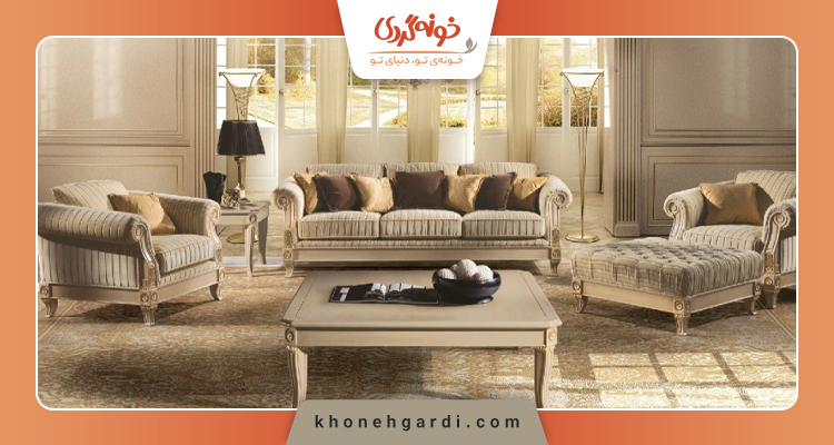 بهترین مبل فروشی های اصفهان