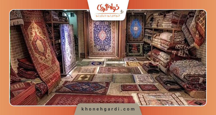 فرش در اصفهان