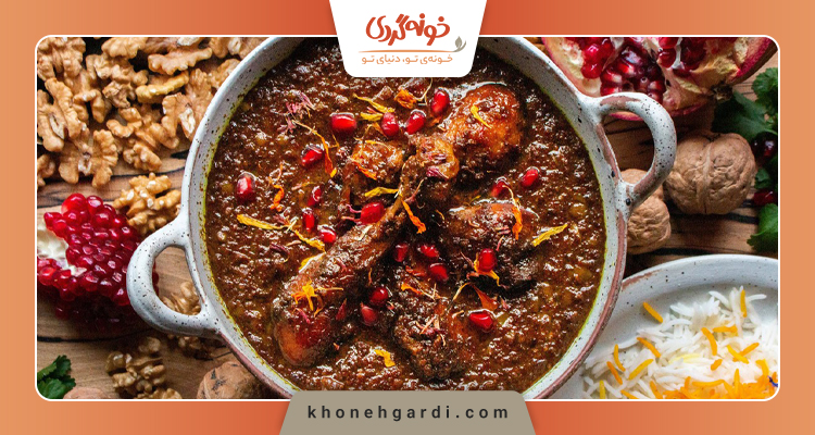 طرز تهیه فسنجون مرغ با رب انار