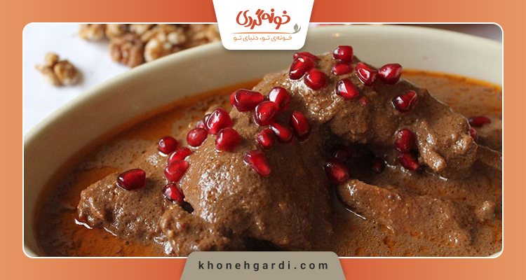 طرز تهیه فسنجون مرغ با رب انار