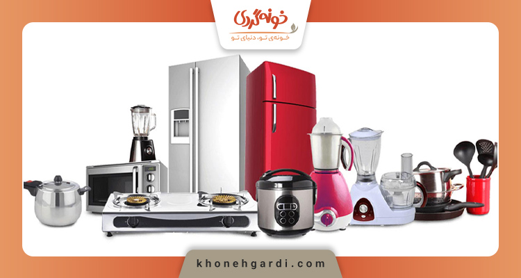 لوازم آشپزخانه اصفهان