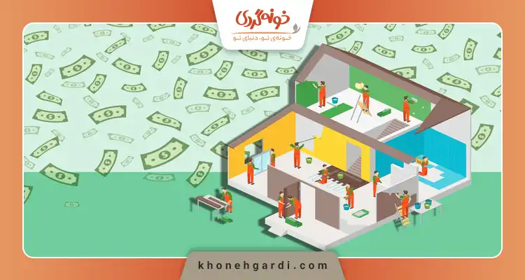 بازسازی خانه در اصفهان