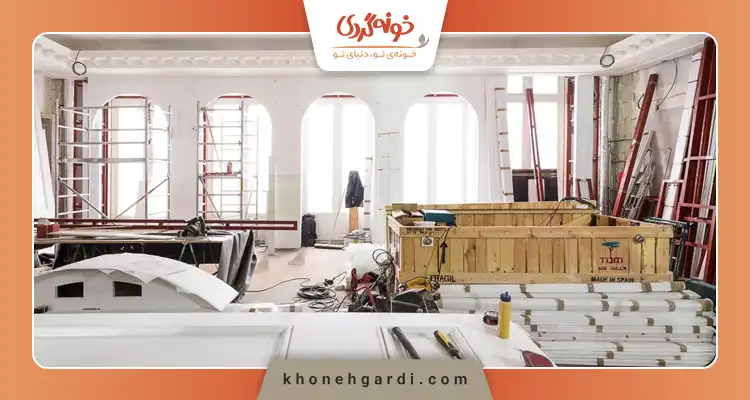 بازسازی خانه در اصفهان