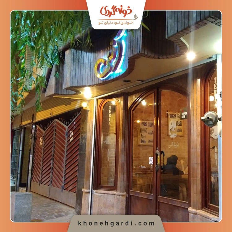 بهترین کافی شاپ اصفهان