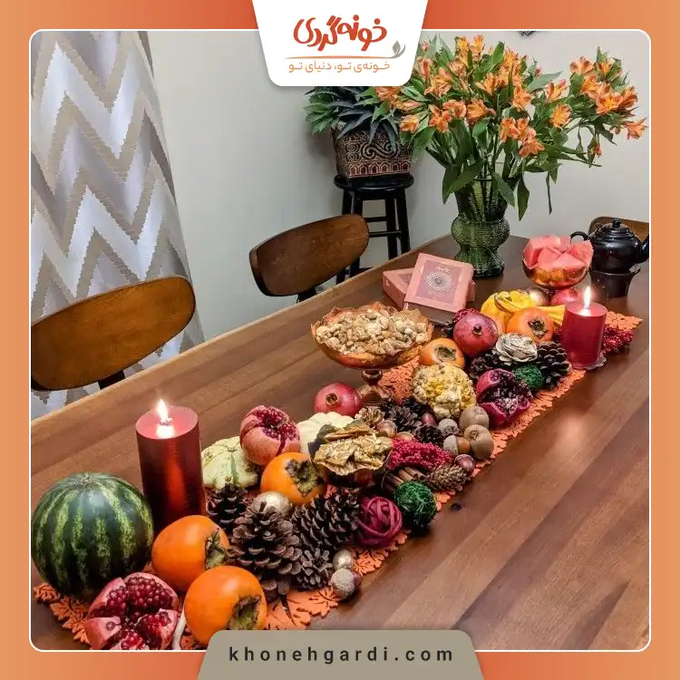 جدیدترین تزیینات شب یلدا