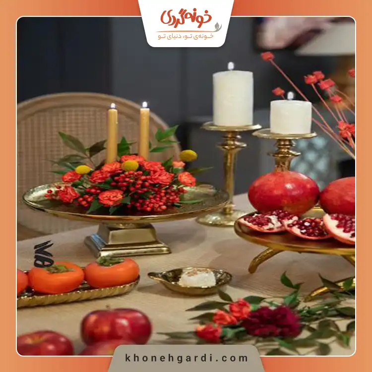 جدیدترین تزیینات شب یلدا