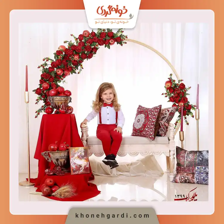 جدیدترین تزیینات شب یلدا