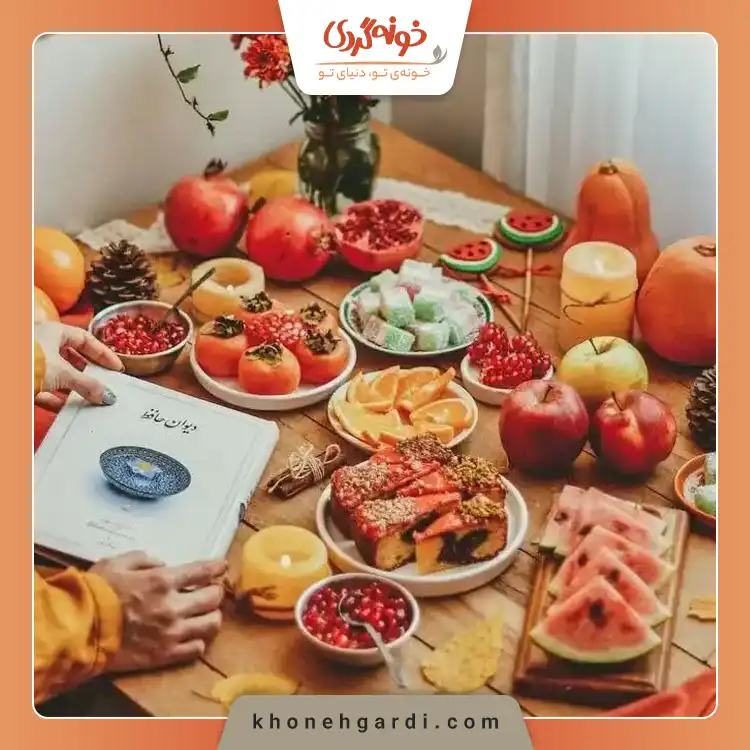 خوراکی های شب یلدا