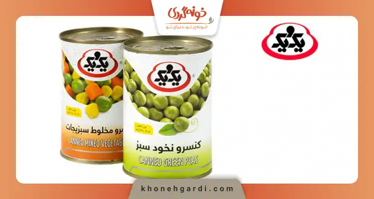 بهترین برند کنسرو