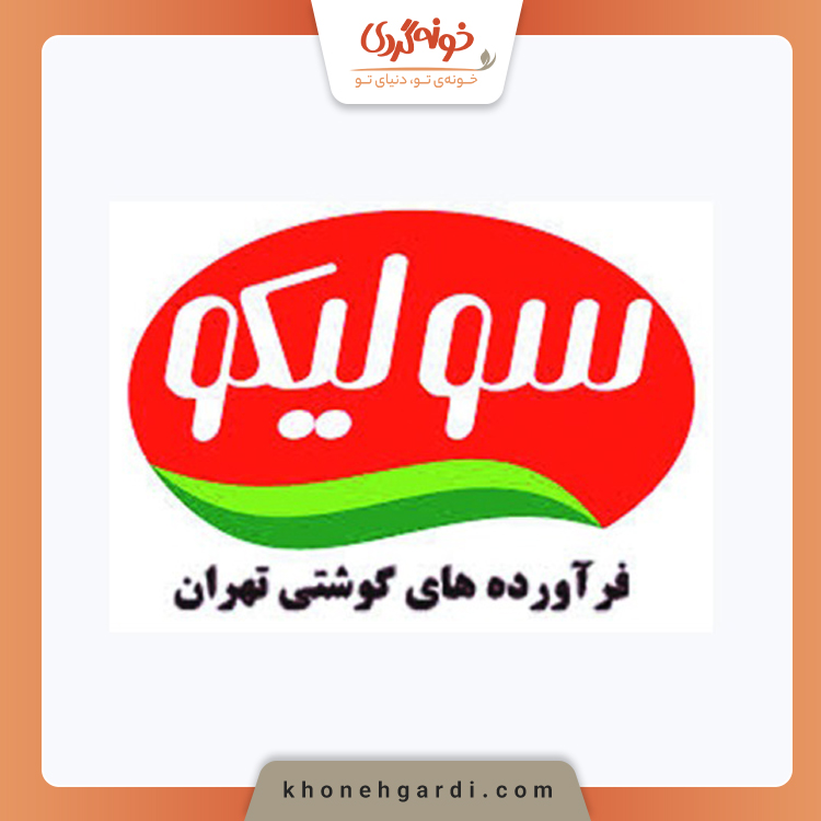 بهترین مارک سوسیس و کالباس