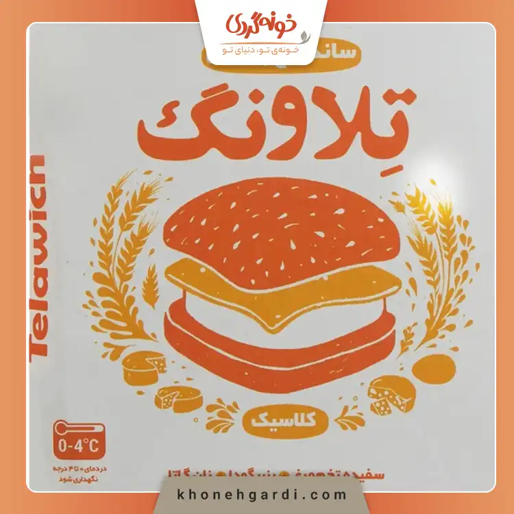 بهترین ساندویچ آماده