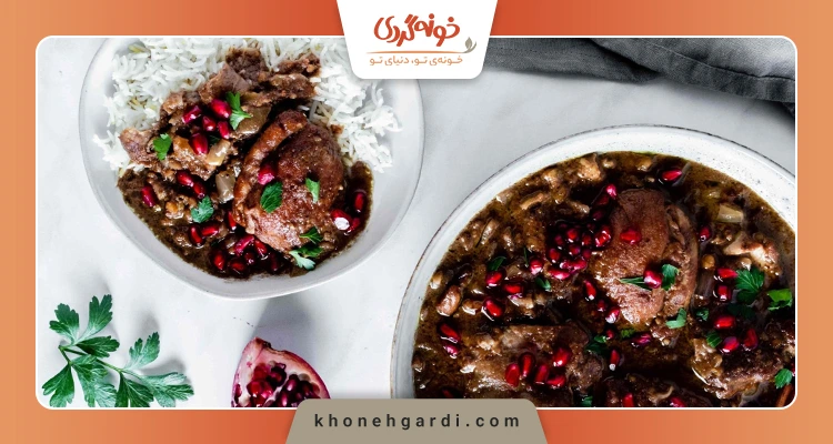 طرز تهیه مرغ ترش ساده با رب انار