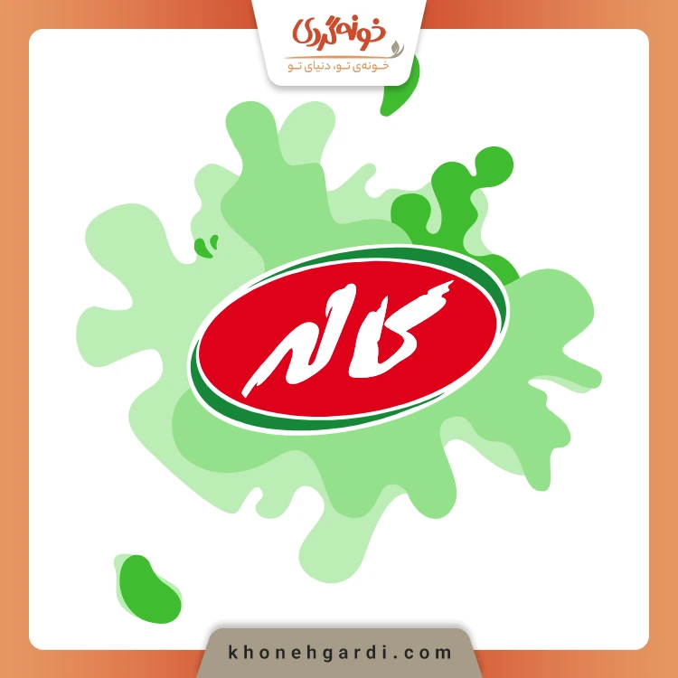 لبنیات کاله